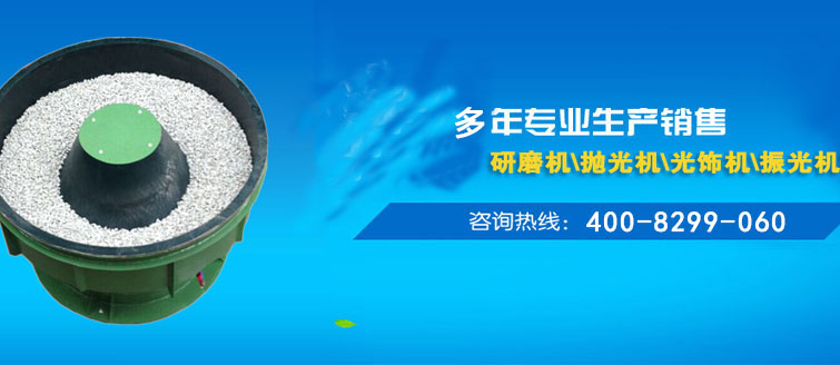 啟翔研磨機(jī)械是【振動(dòng)研磨機(jī)】、振動(dòng)拋光機(jī)的廠(chǎng)商