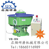 振動(dòng)研磨機(jī)（自動(dòng)加水、自動(dòng)加液）