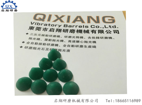 樹(shù)脂(塑膠)研磨石 樹(shù)脂(塑膠)研磨石